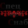 Светодиодное уличное ограждение "Звездные нити" красные