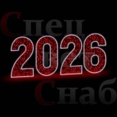 Светодиодная фигура Цифры 2026 год красная