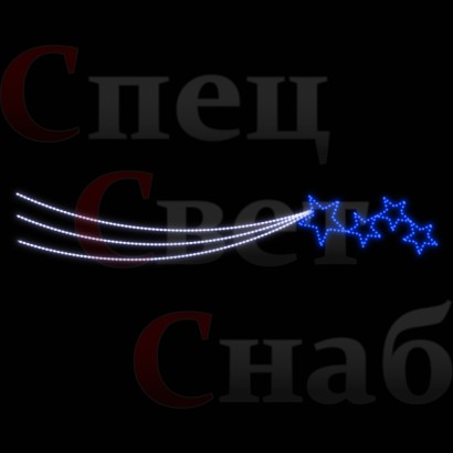 Светодиодная перетяжка "Звездный след" 4м синий