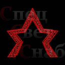 Светодиодная арка "Звезда" 4м Объемная Красная