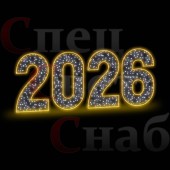 Светодиодная фигура Цифры 2026 год белая, тепло-белая